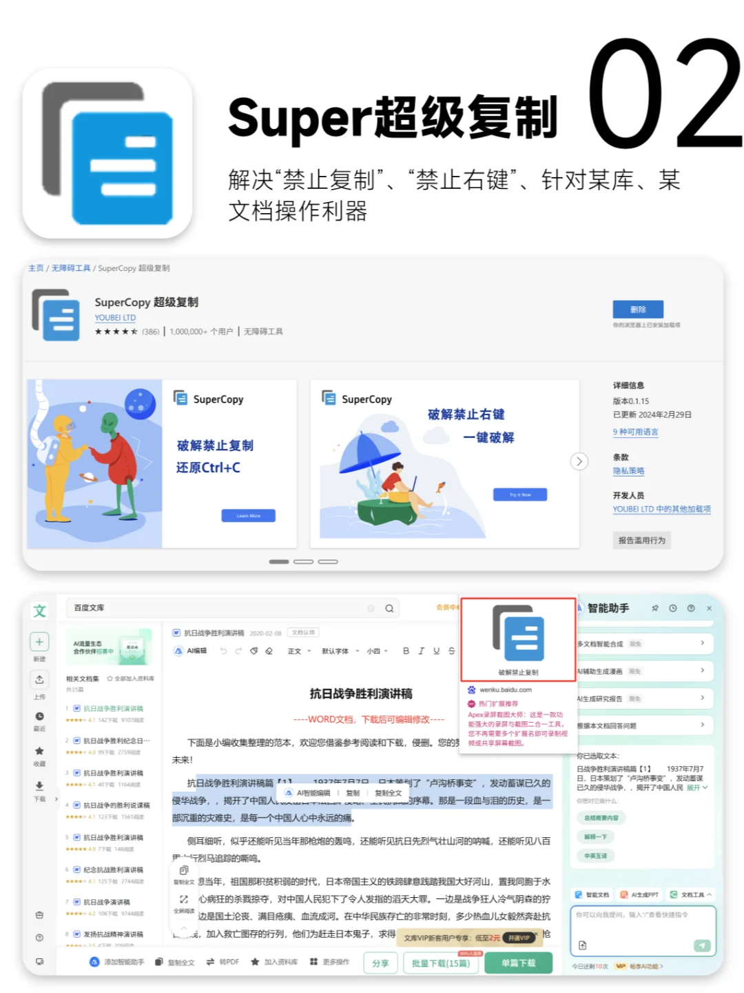 ✨6个超好用Edge浏览器插件|打造个人生产力