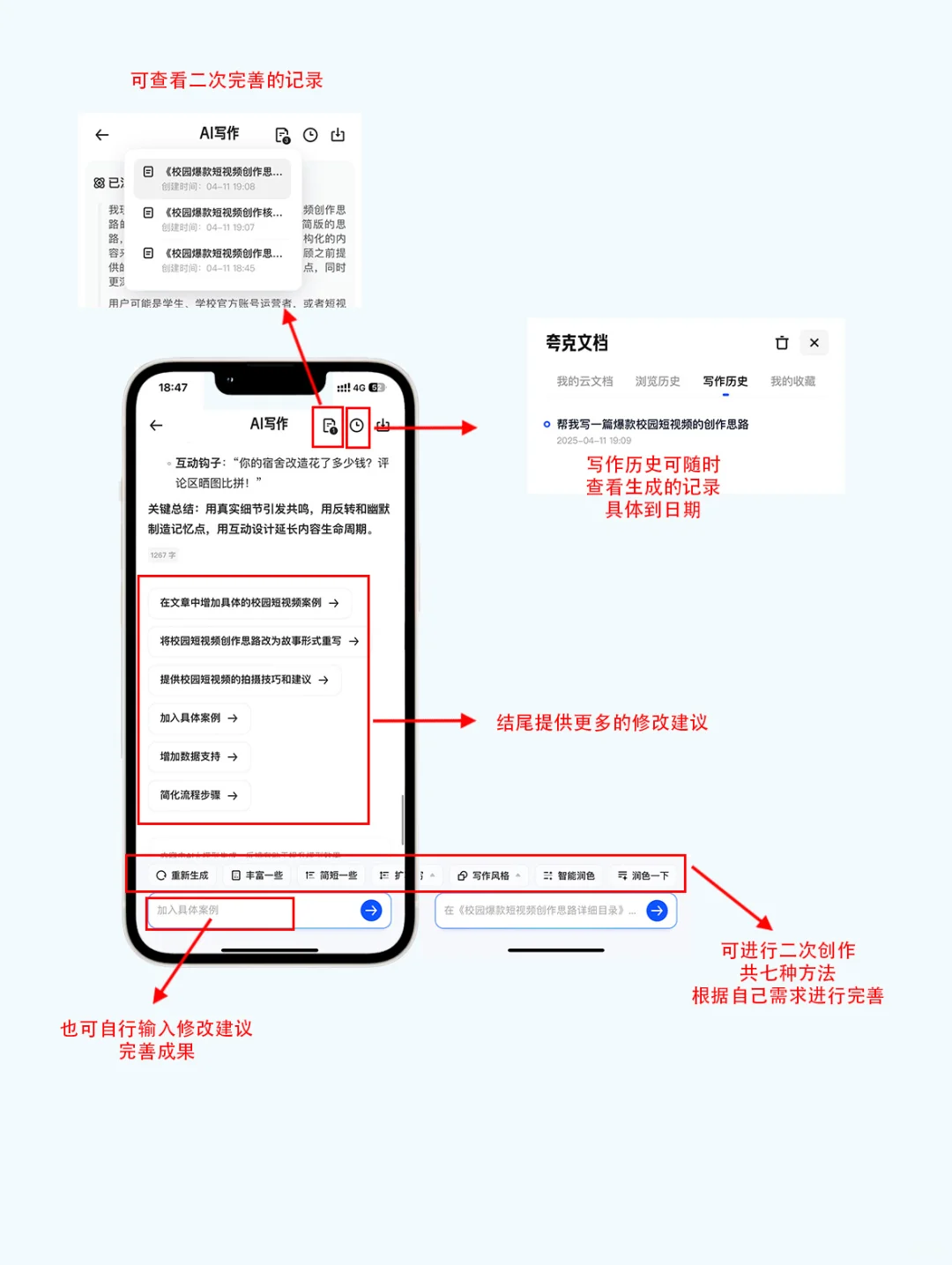 用ai软件9秒写出来的脚本被老师老师夸了！