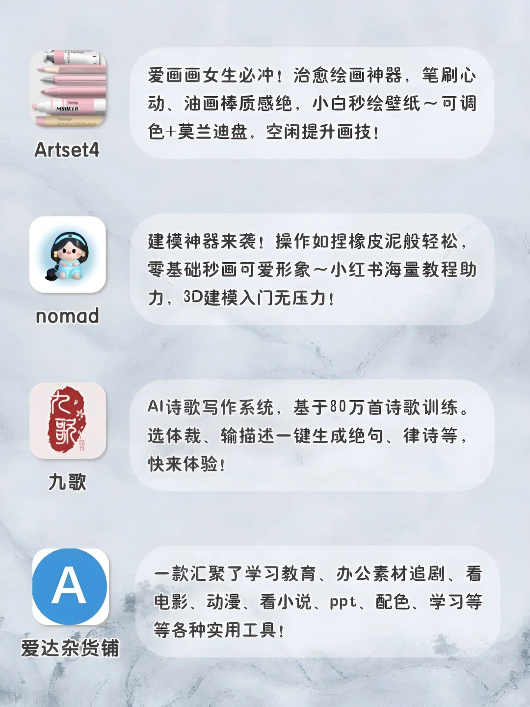 20款女生超爱的宝藏APP‼️用了舍不得删除‼️