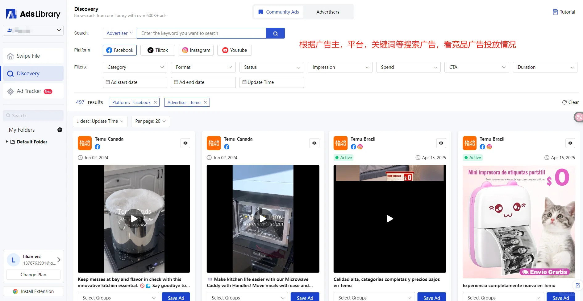 做海外营销必装的4大插件,效率咔咔提升!