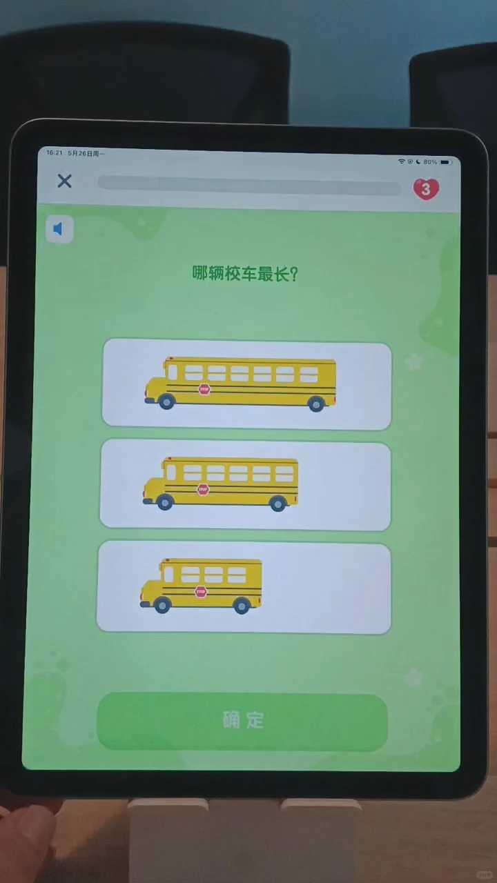 90%麻麻不知道，这个app还能免费体验～