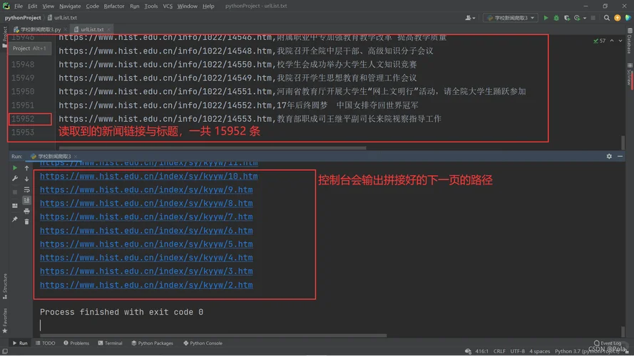 数据采集，Python脚本定制