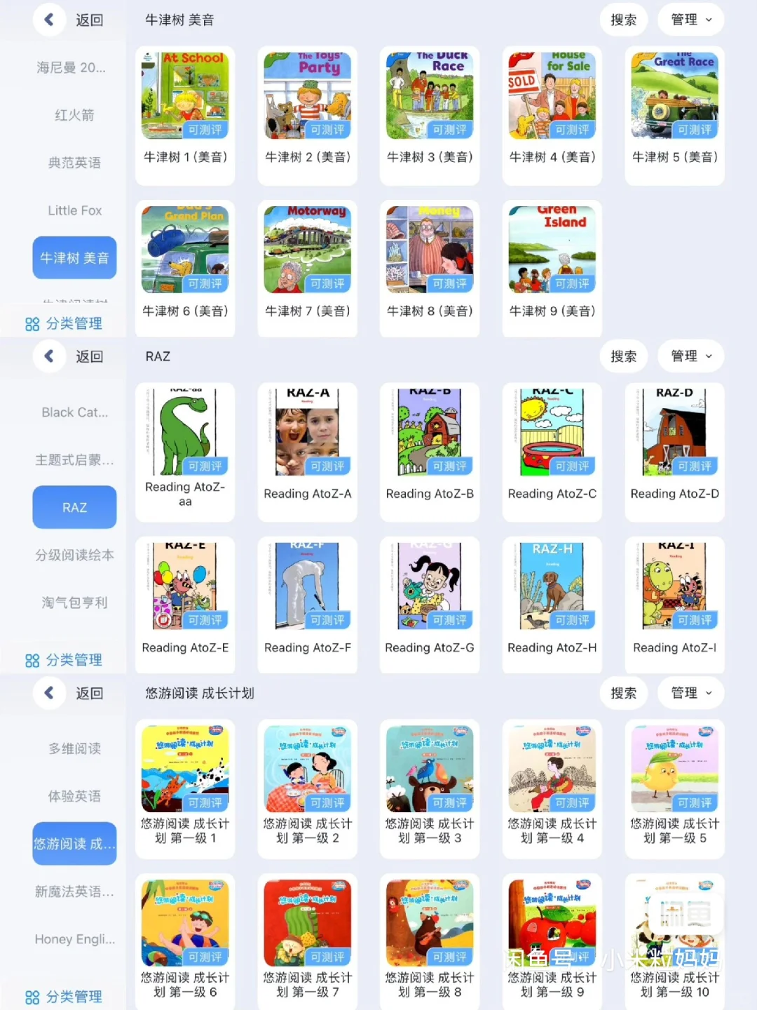 家长必入学英语宝藏APP[火]帮您省下好几万[