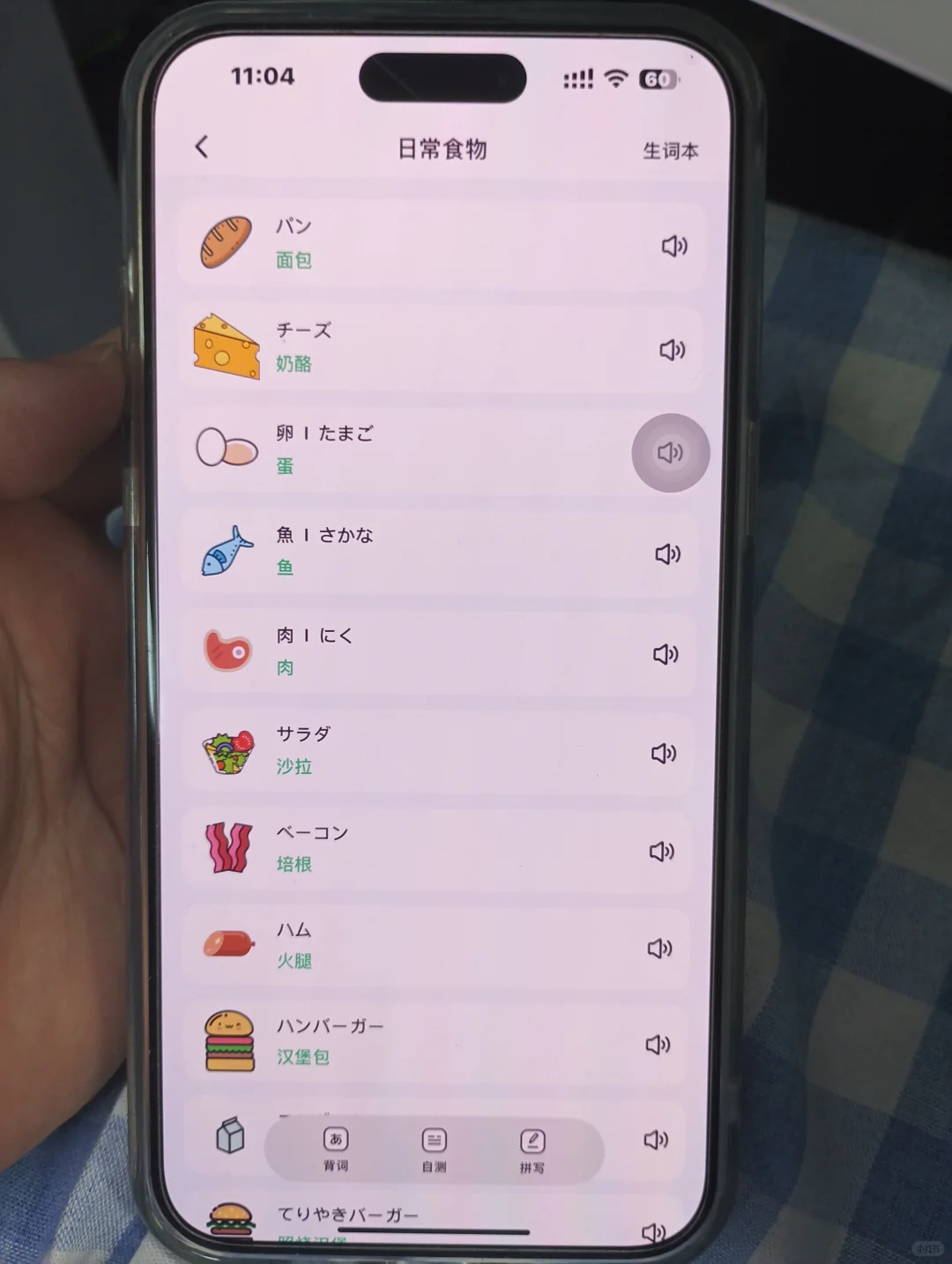 为什么😭我学日语的时候不知道这个APP