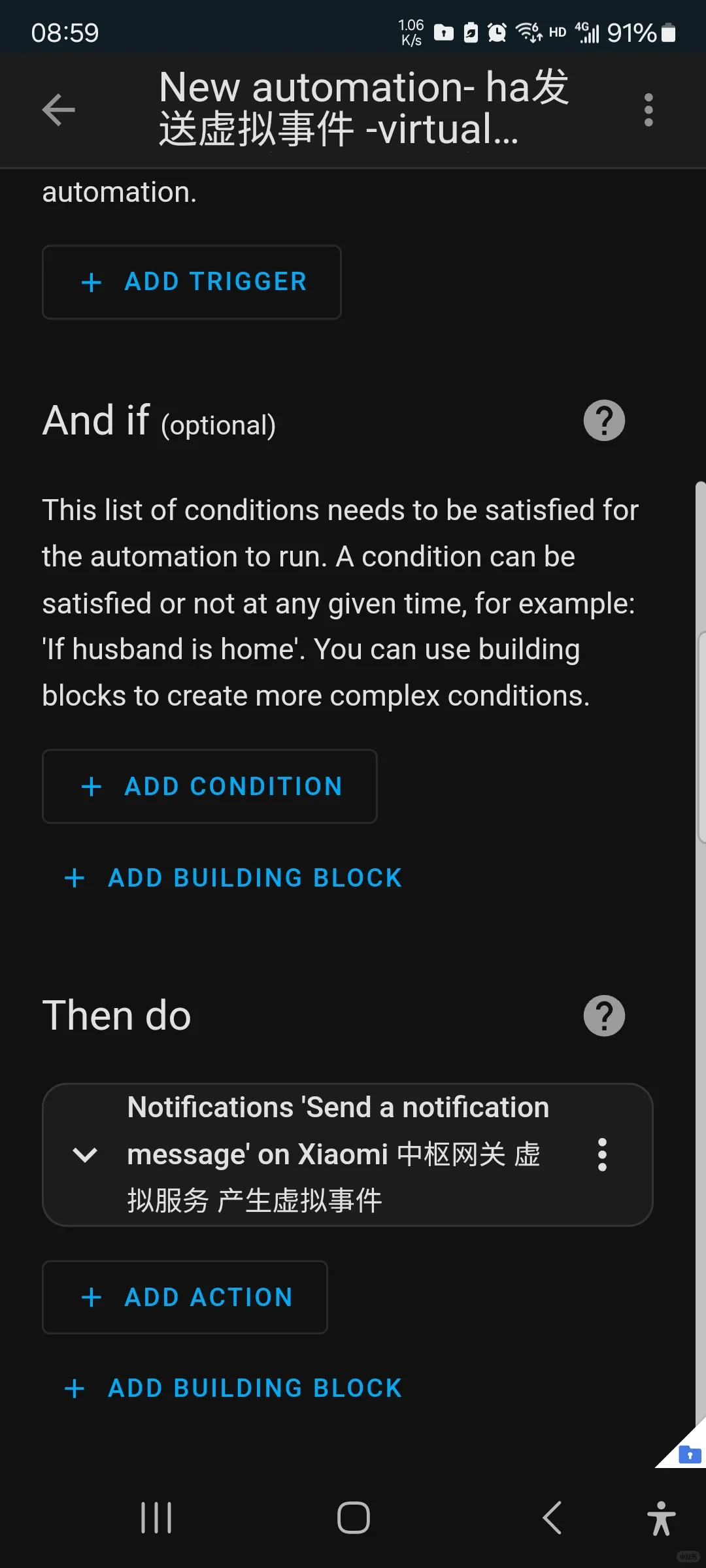 米家App和美的海尔联动方案(虚拟事件)