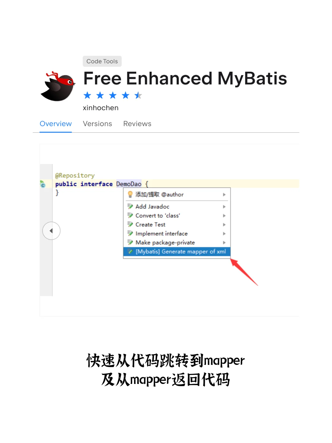 Java开发Idea编辑器实用插件