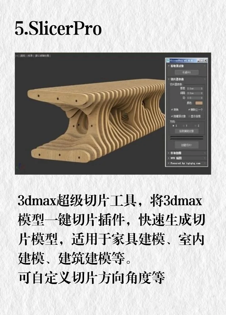 谁还花钱买插件啊！