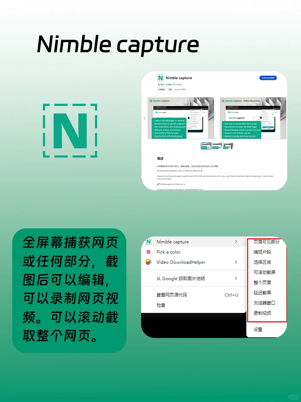 Google浏览器必装好用插件推荐
