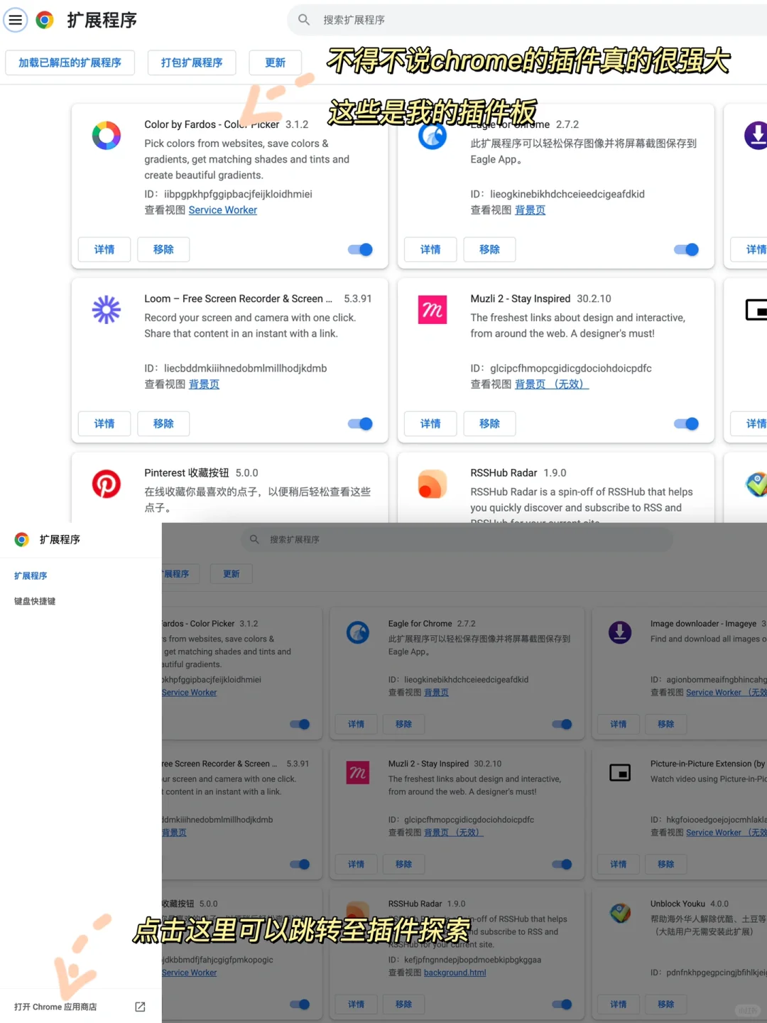 🔥5个宝藏谷歌插件，UI办公效率倍增！