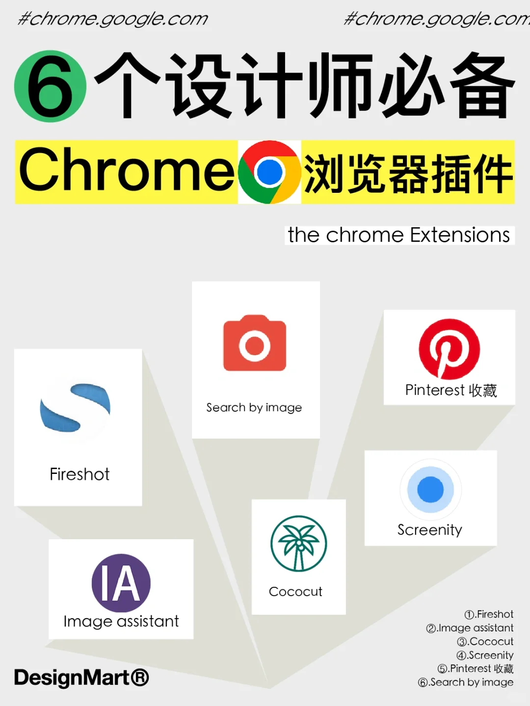 6个设计师必备的Chrome浏览器高效率插件