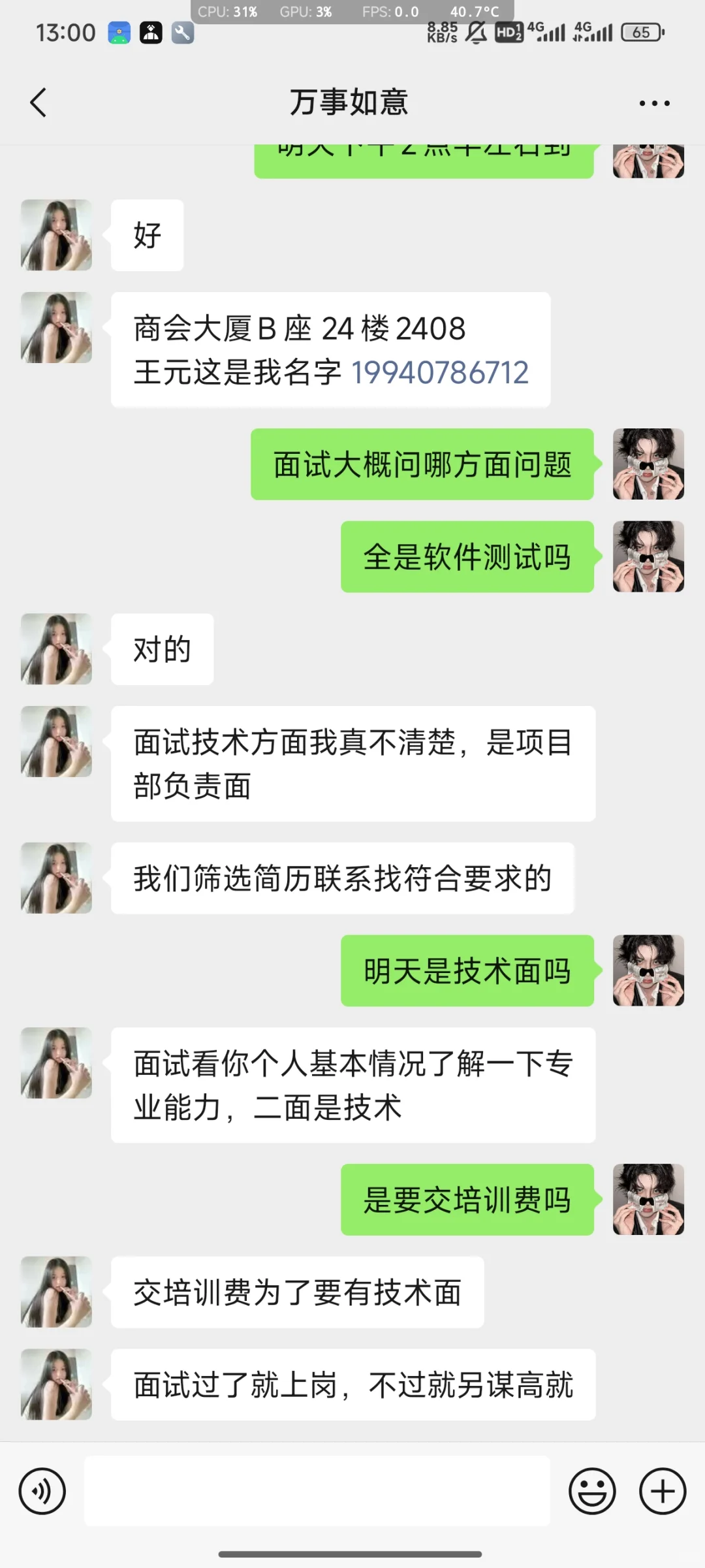 成都软件测试现状