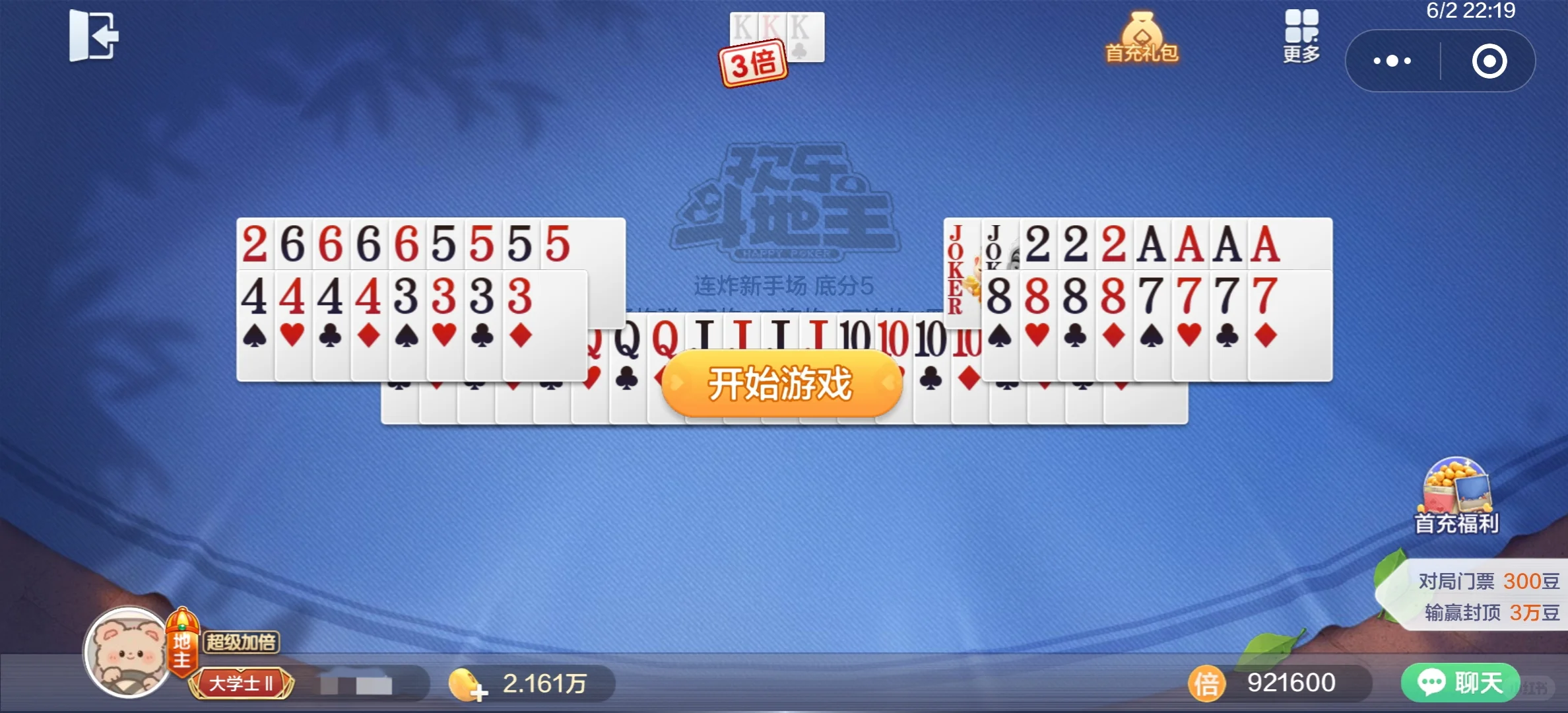 欢乐斗地主，到底有什么魔力？###