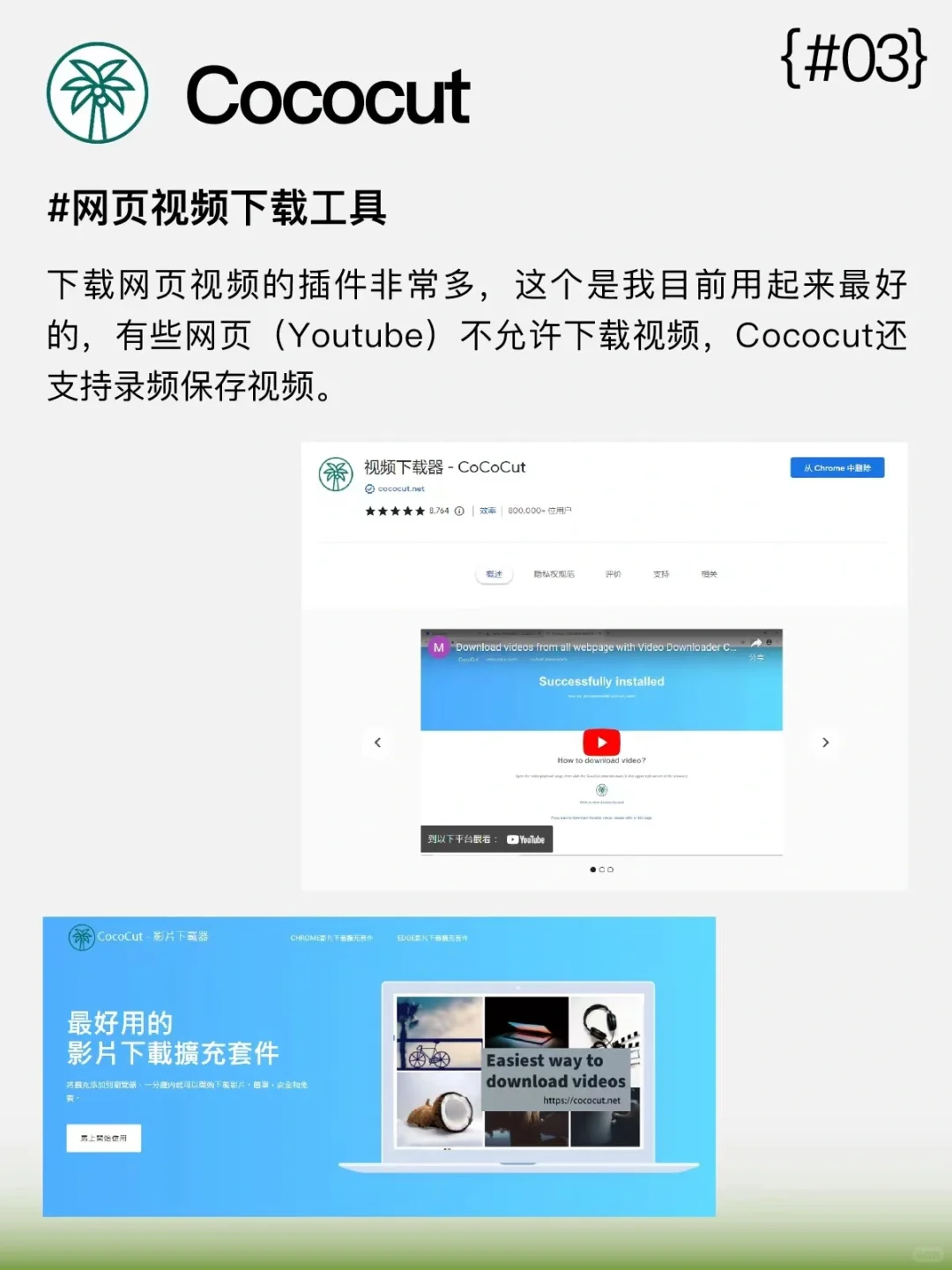 6个设计师必备的Chrome浏览器高效率插件
