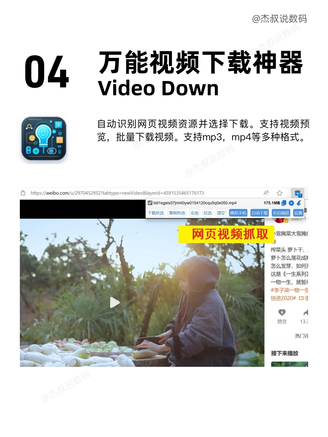 6个超牛Edge浏览器插件❗️打开新世界大门～