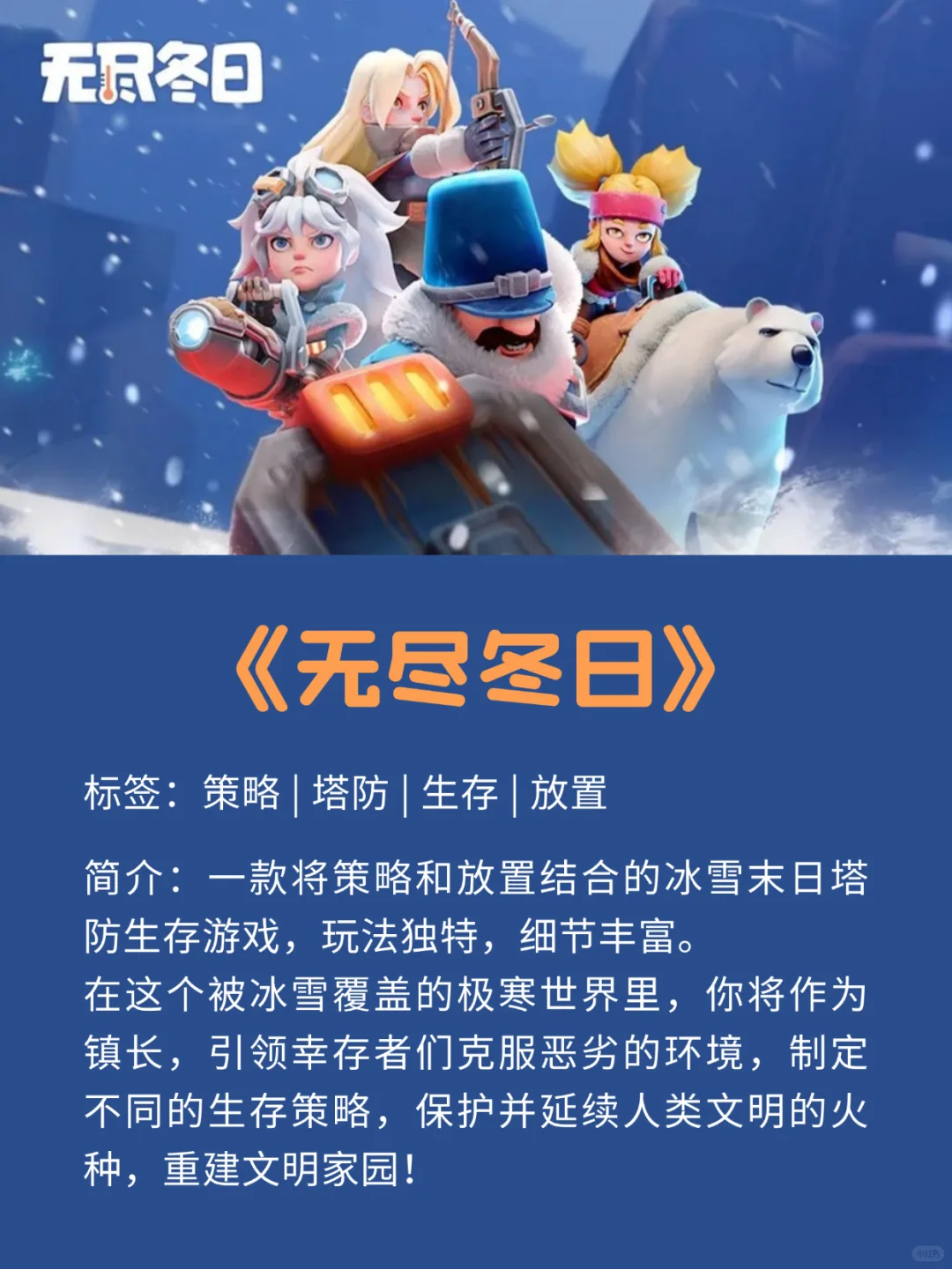 停不下来！6款适合打发时间的休闲塔防游戏