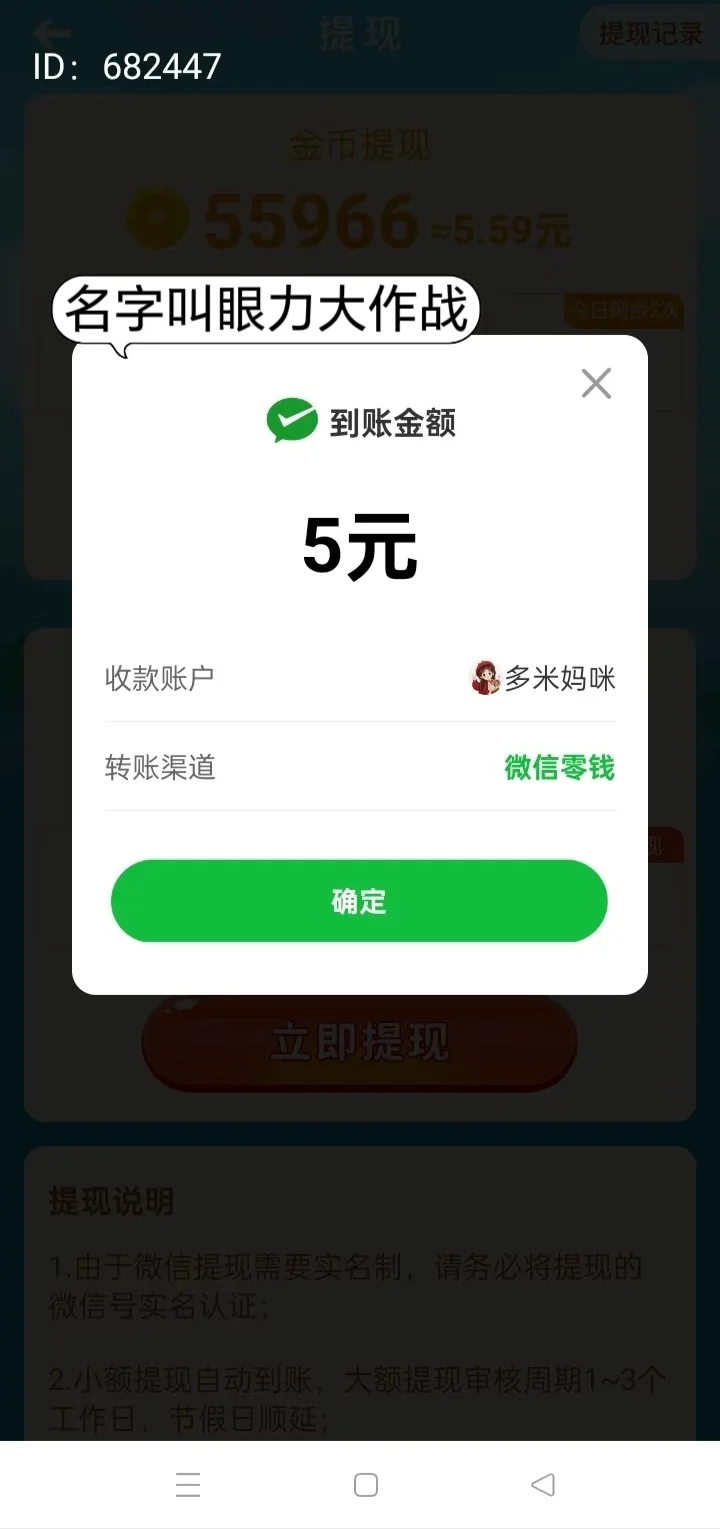 挑战测评100款🧱钱软件—第四款