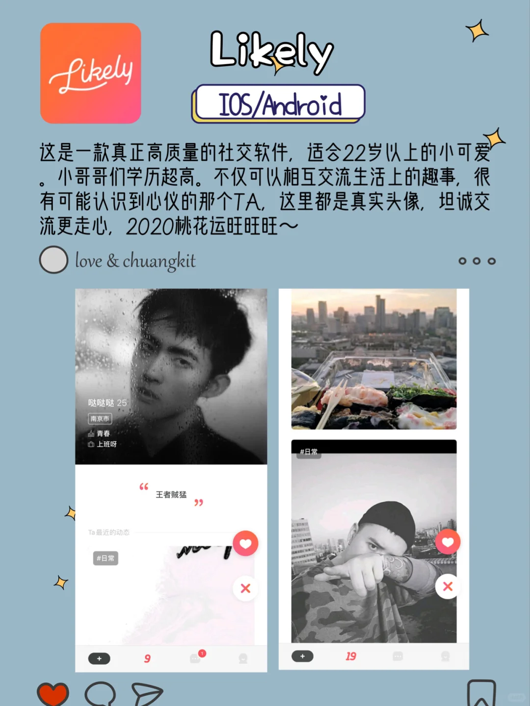 高质量女生必备治愈系APP🙋🏻私藏强烈推荐