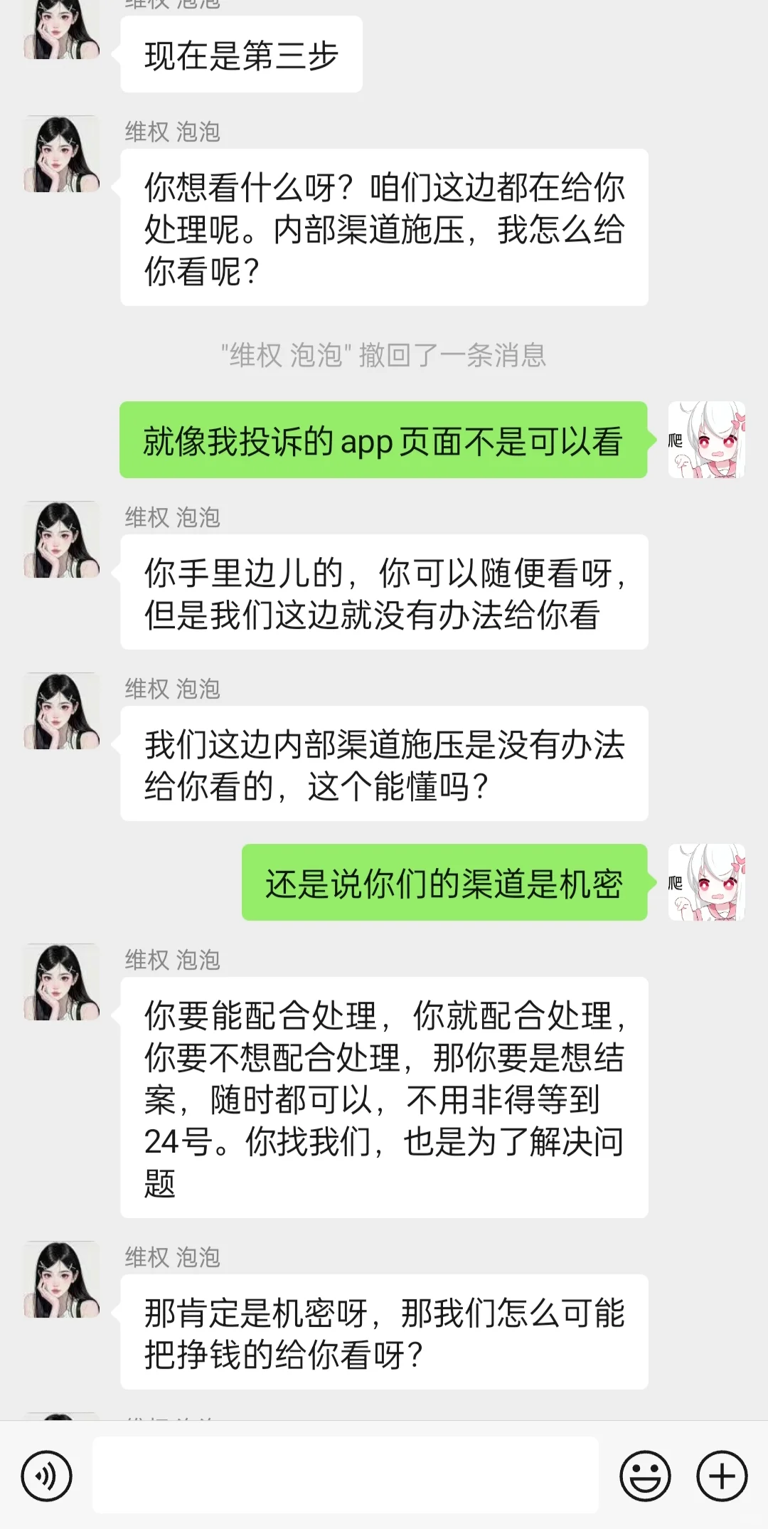 不要相信网上任何一家法律公司,泪的教训