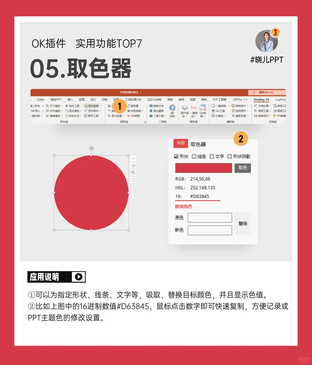 超多功能的PPT插件，升级你的效率与设计！