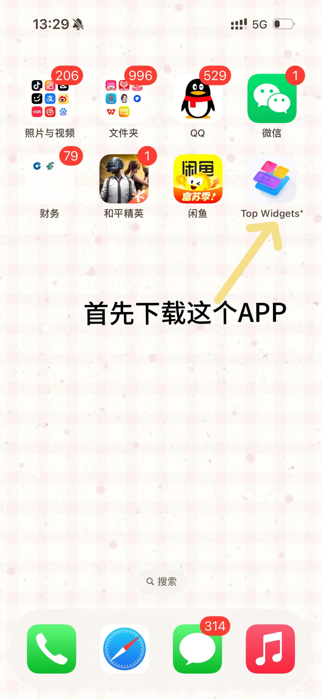 超详细的桌面小组件教程来喽❗️❗️