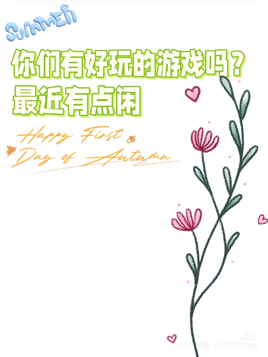 有好玩游戏吗？