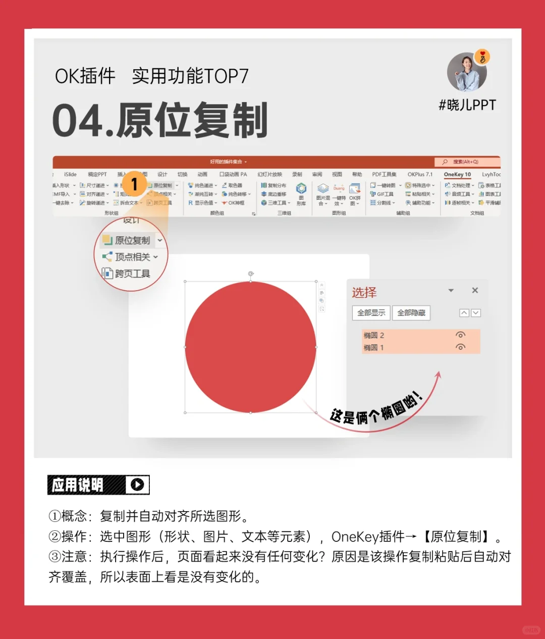 超多功能的PPT插件，升级你的效率与设计！