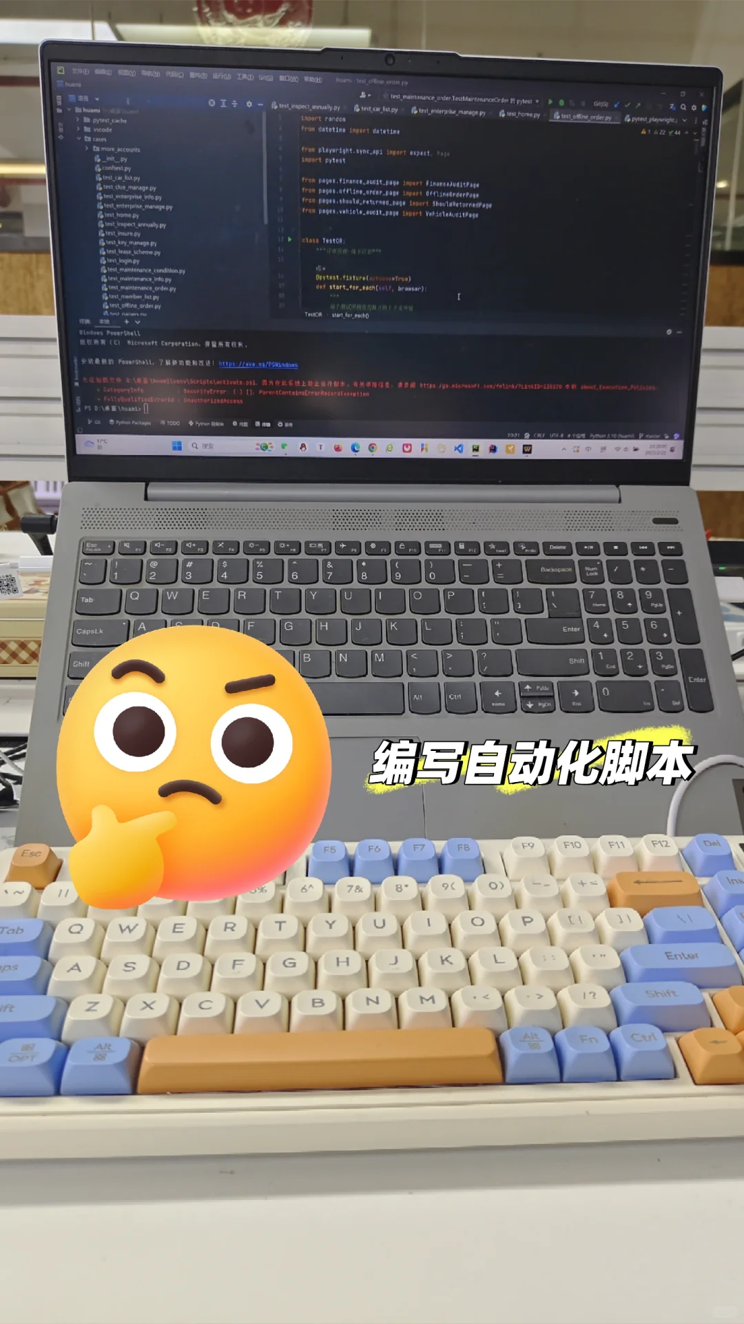 24届应届生java转测试日常