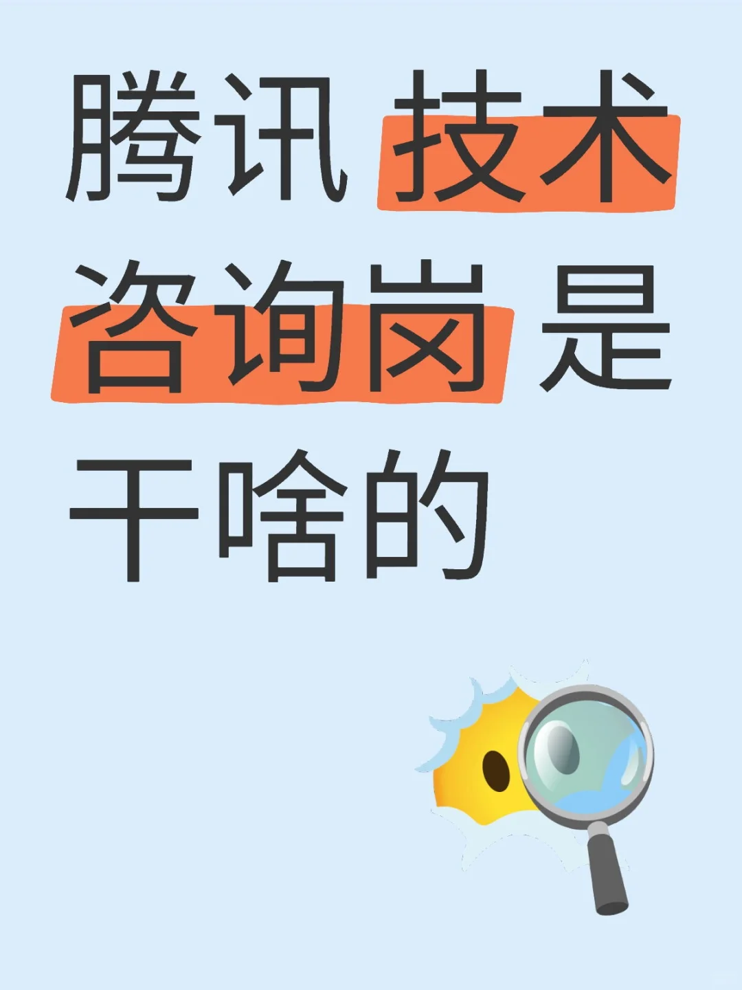 我投的自然语言研究岗啊😭