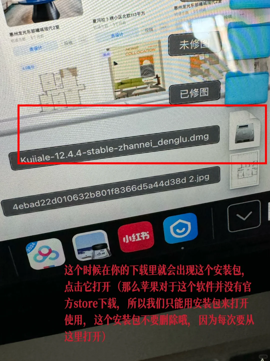 适用于苹果电脑的免费装修软件