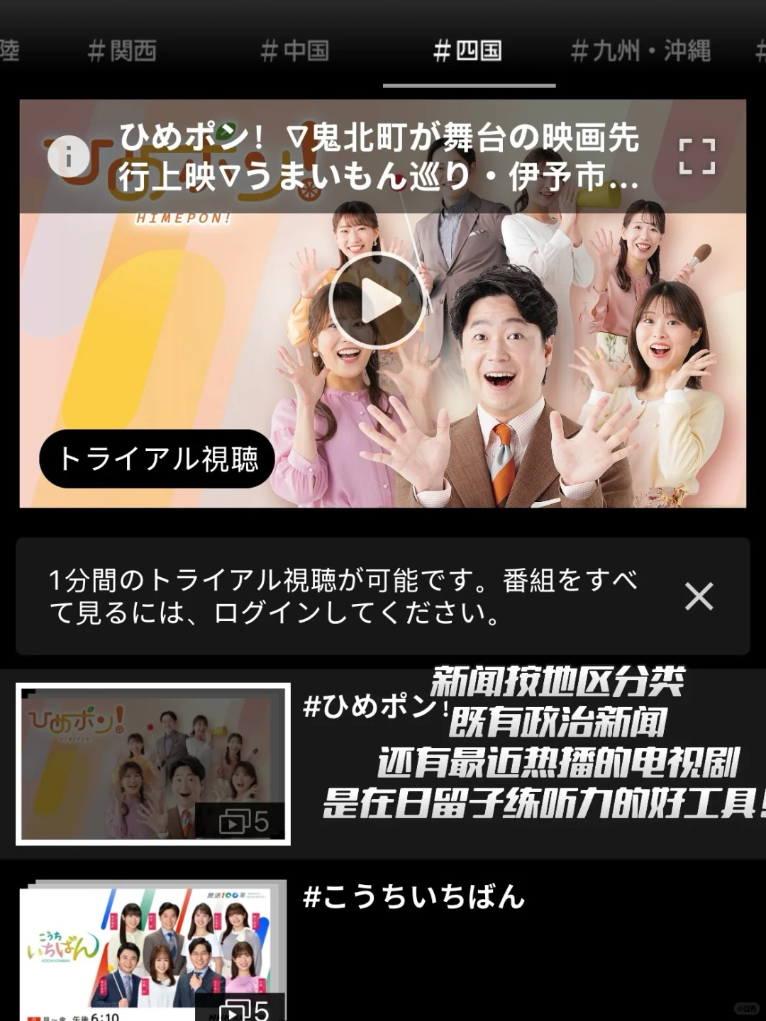 🇯🇵日留开学必备app合集