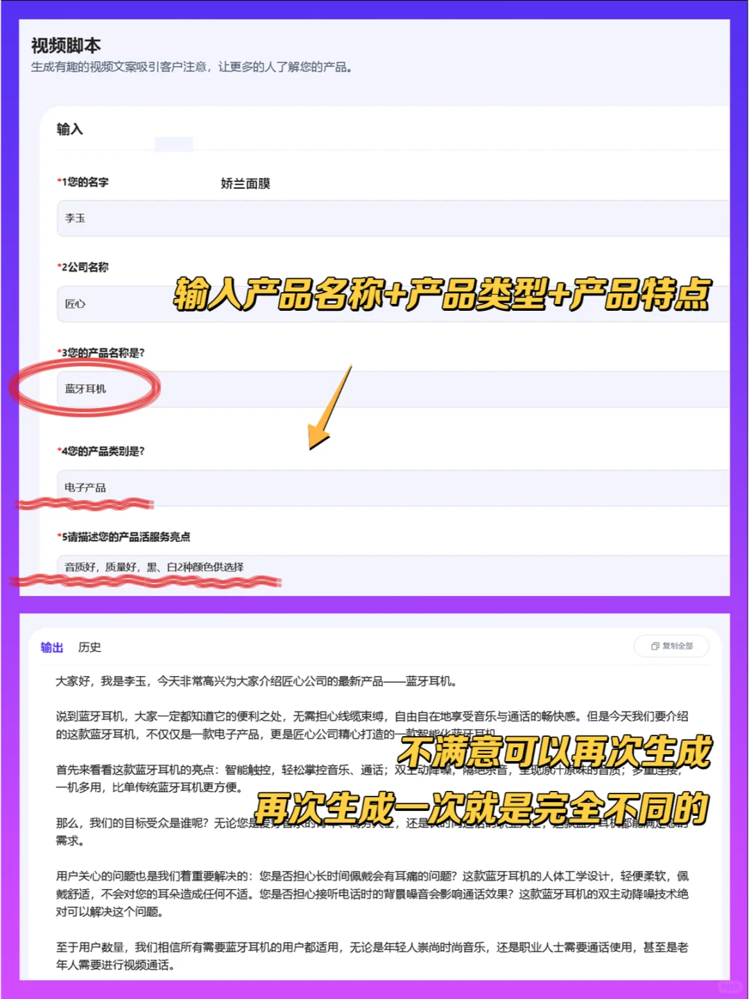 短视频爆🔥让你分分钟写出脚本的神器