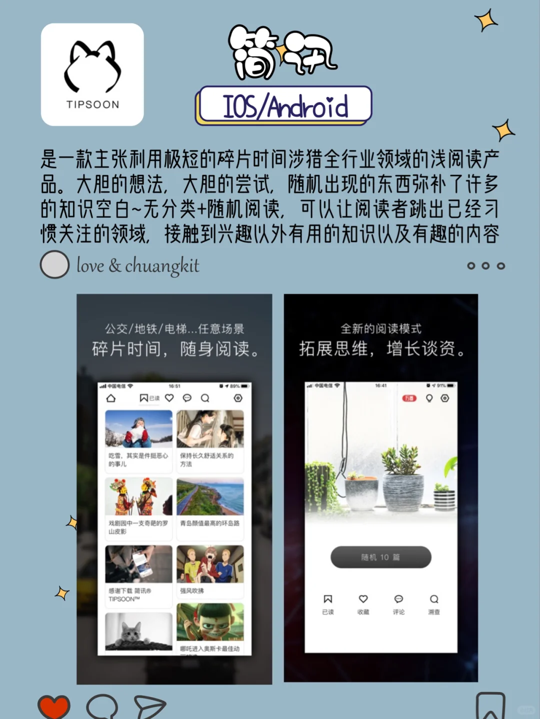 高质量女生必备治愈系APP🙋🏻私藏强烈推荐