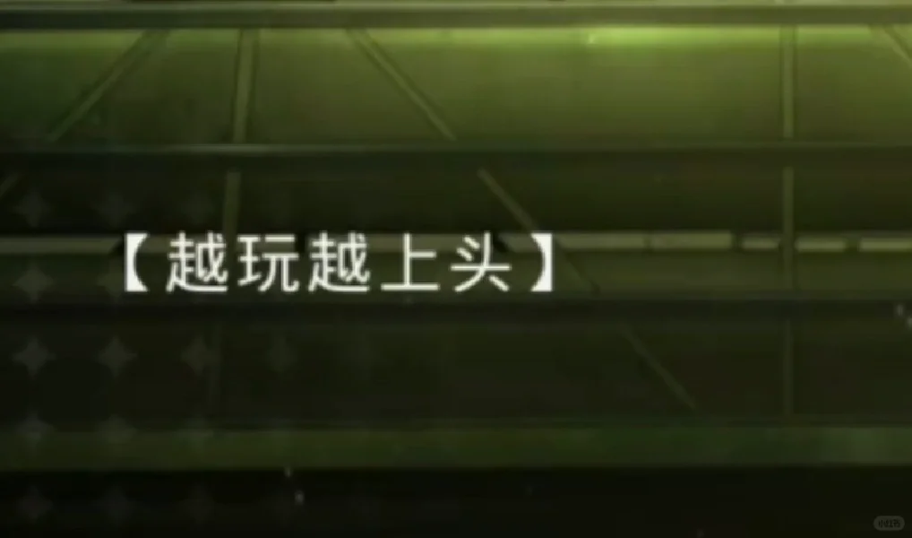 查询陆沉文案精神状态，看完脚本真的笑4⃣️