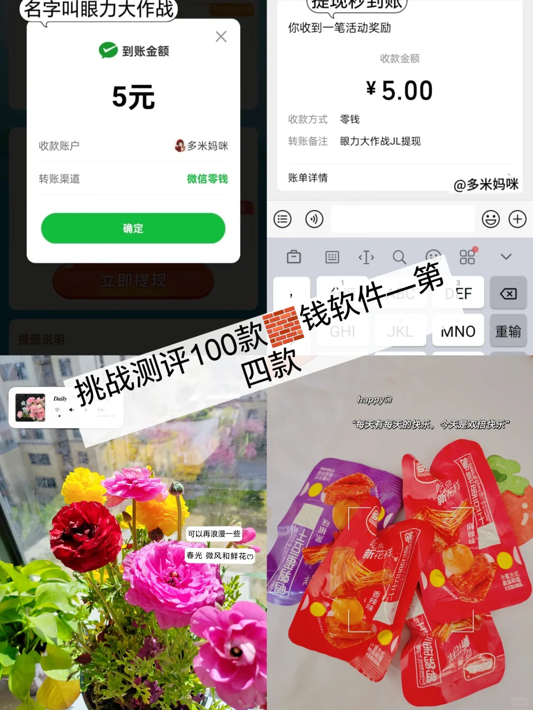 挑战测评100款🧱钱软件—第四款