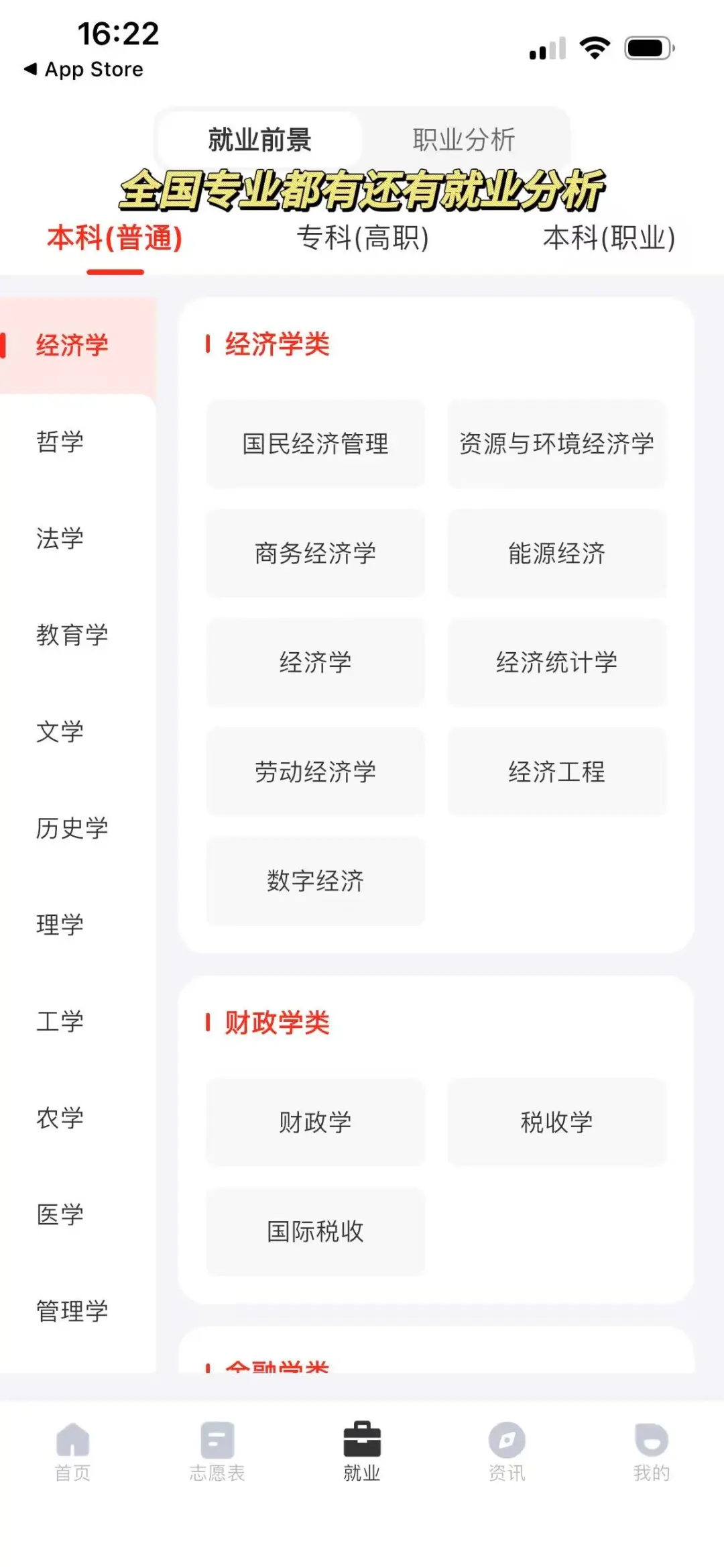 优志愿平替来啦～2025高考志愿填报🔥