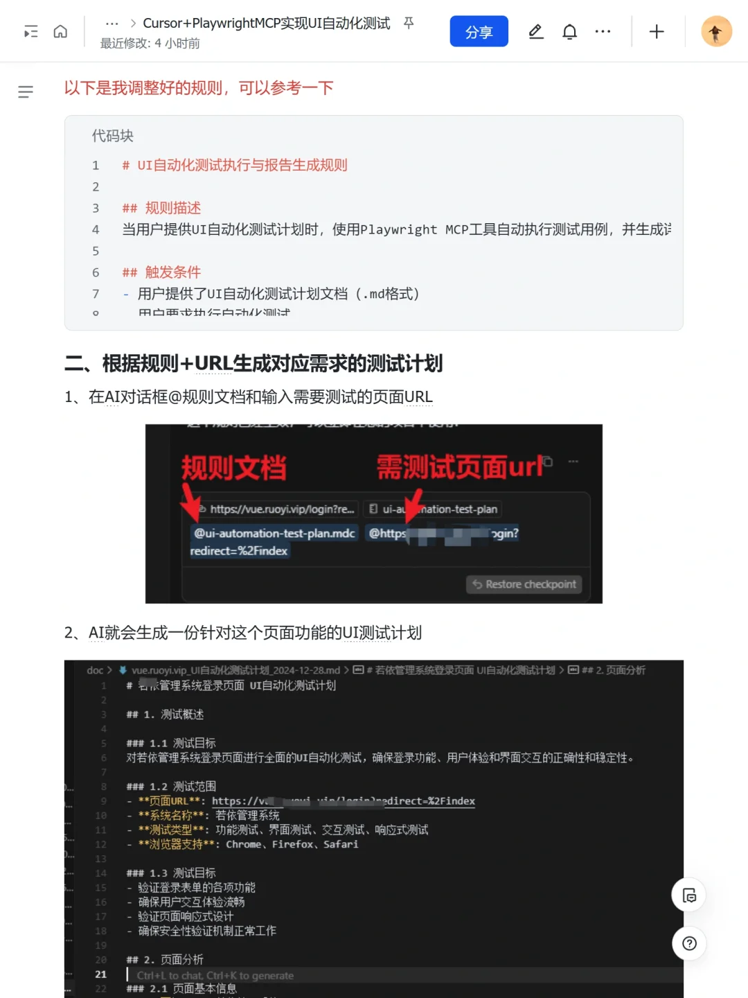 📣终于可以让AI实现UI自动化测试了