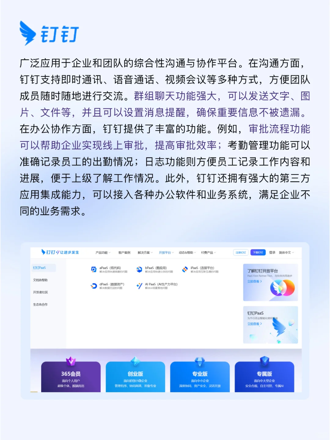 todo list 软件到底该怎么选，推荐这8款