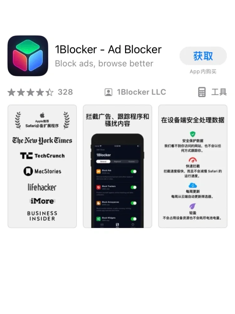 6 个插件，让 Safari 变真正的生产力神器！