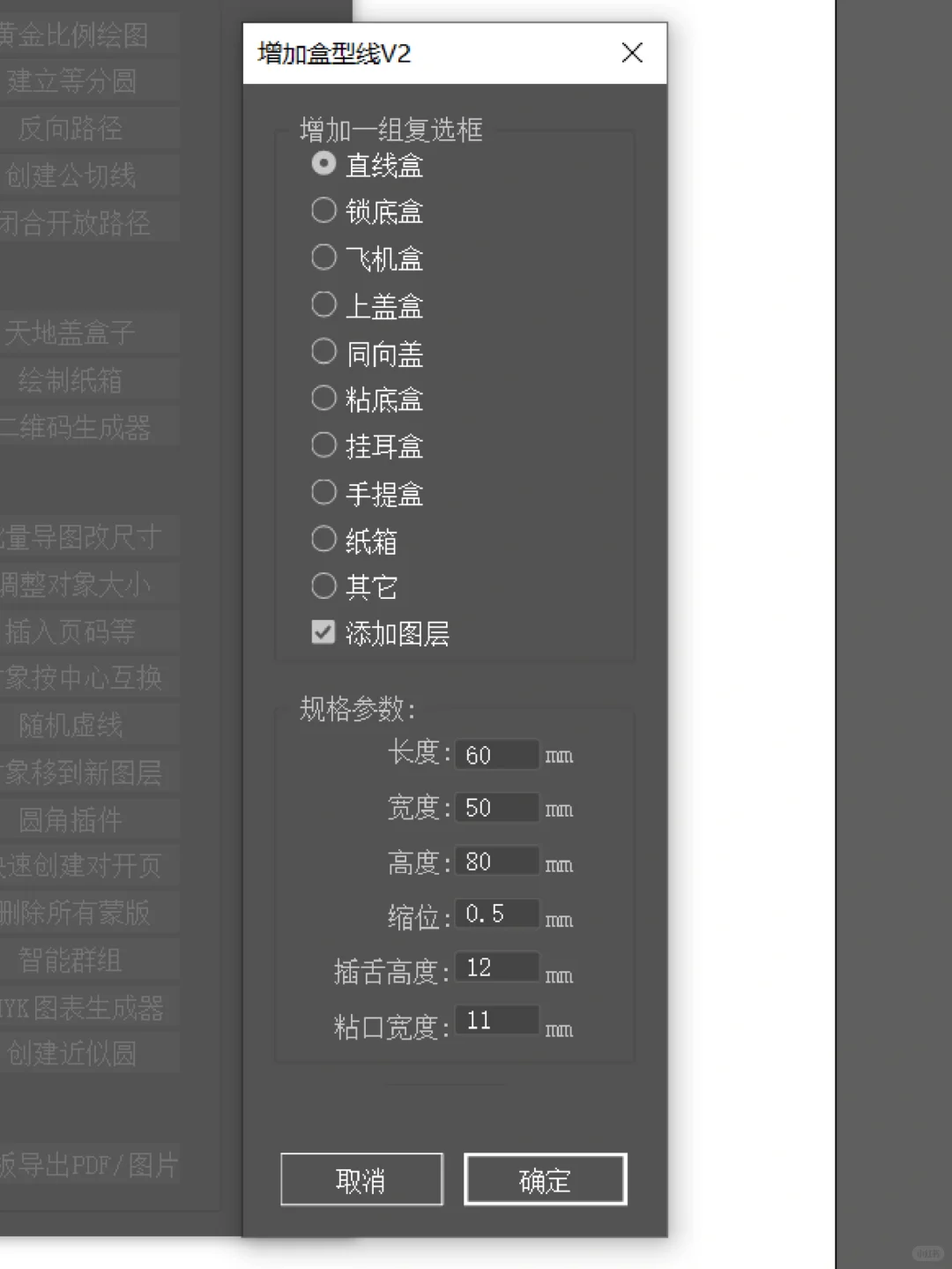 这么好用的AI插件👍刀版设计太方便了🔥