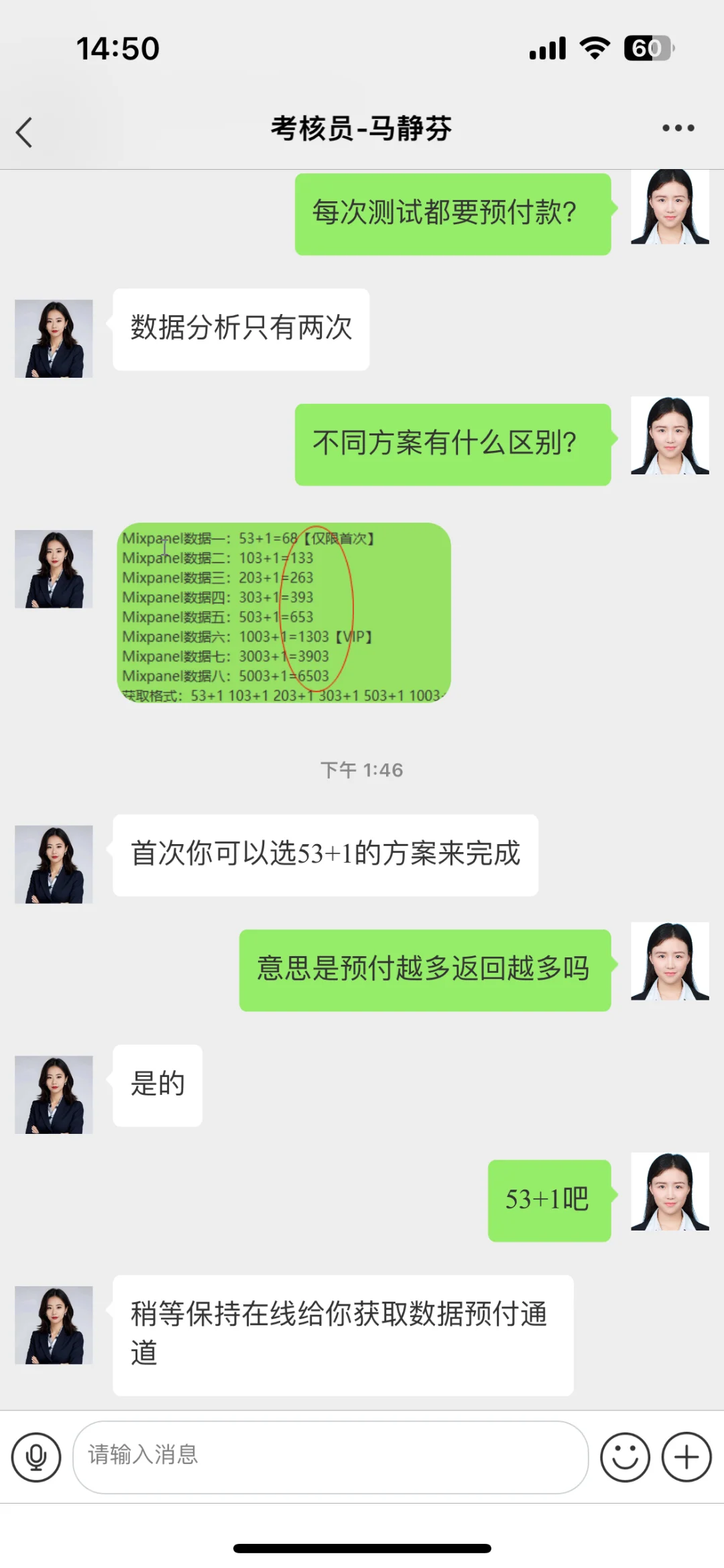 警惕!找工作的新型骗局