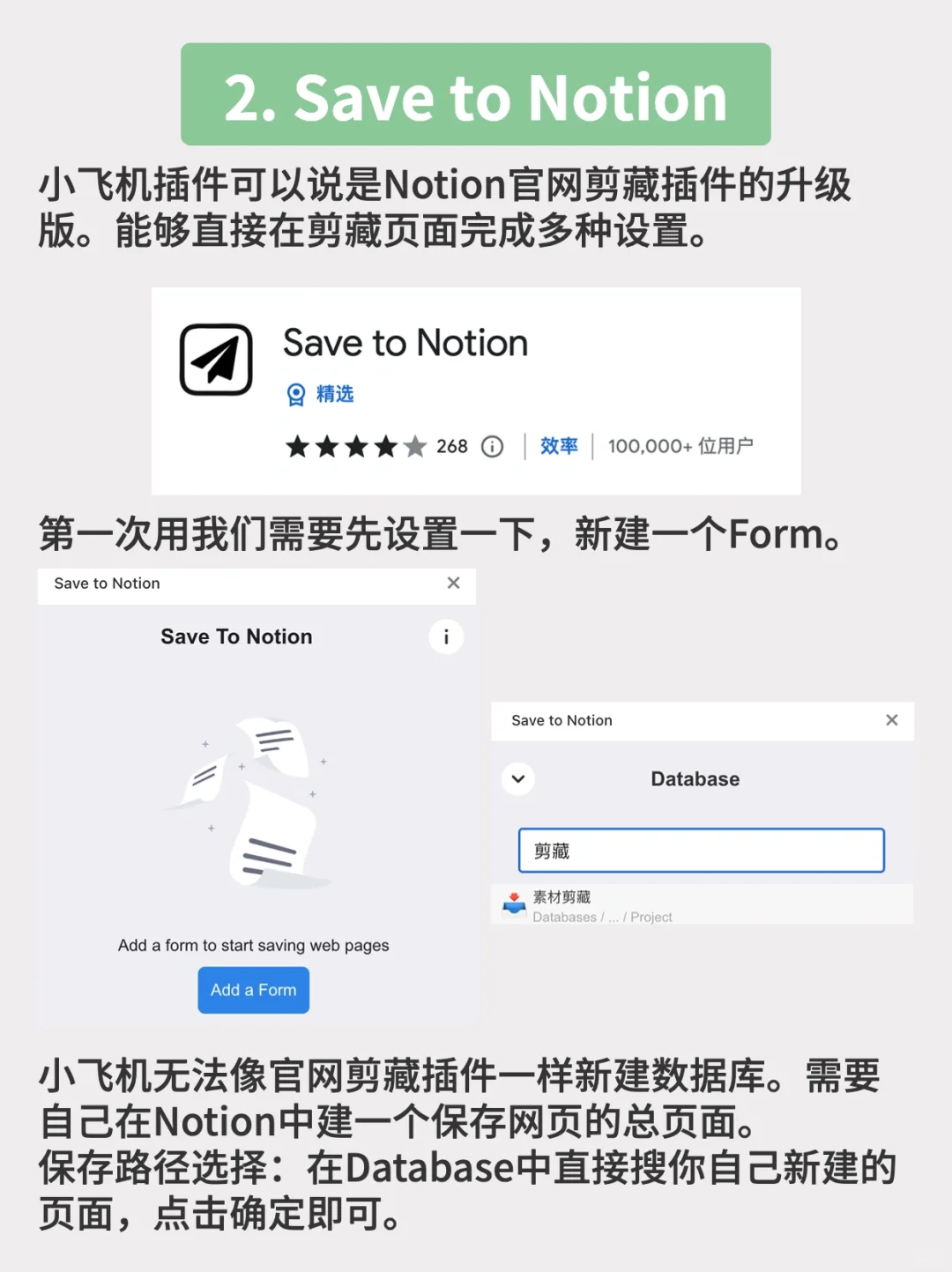 Notion教程⑪ | 4个超好用的Notion辅助插件