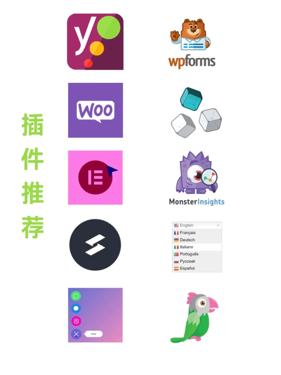 2024年WordPress建站必备的10大插件推荐