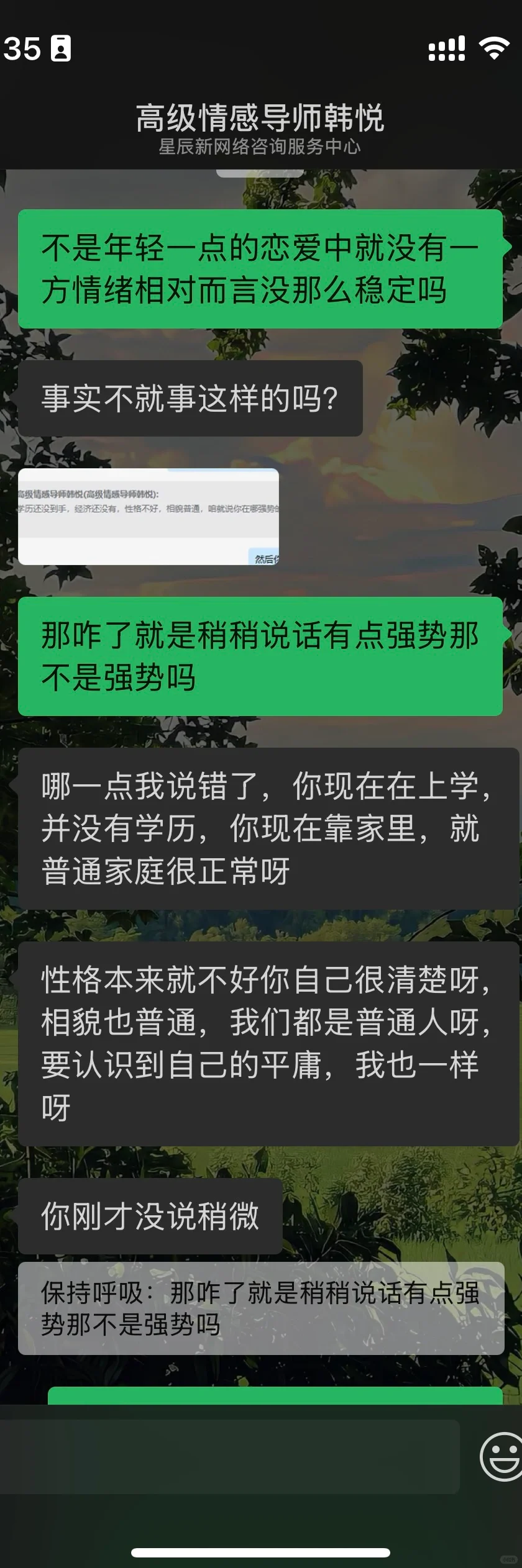 小红书情感咨询大家要谨慎👊👊👊👊