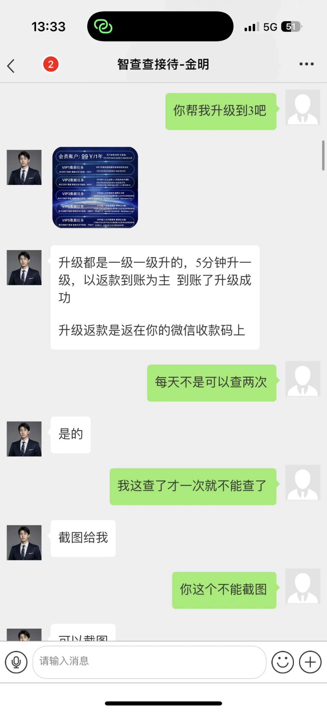 骗子APP，希望大家不要被骗