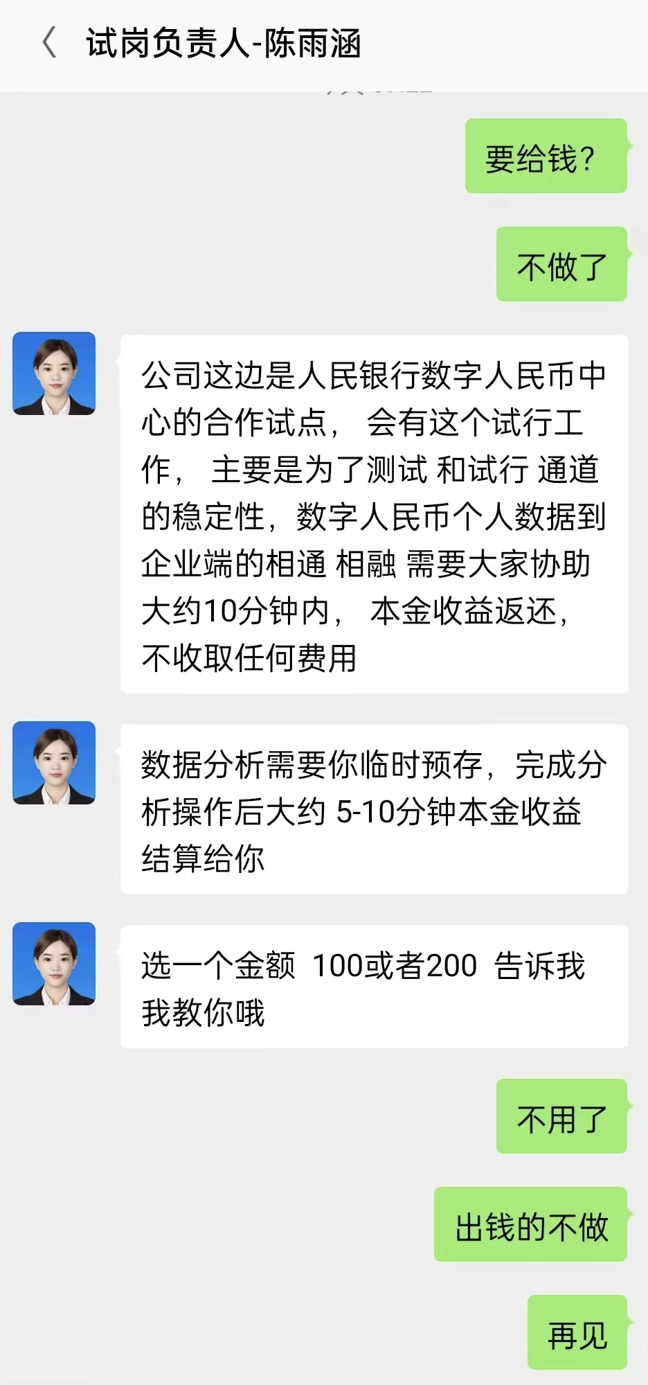 后续❗️❗️❗️骗子，快跑。。。