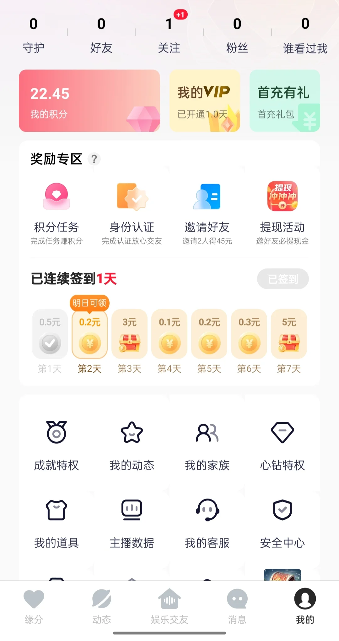 是谁说心遇很好赚钱的