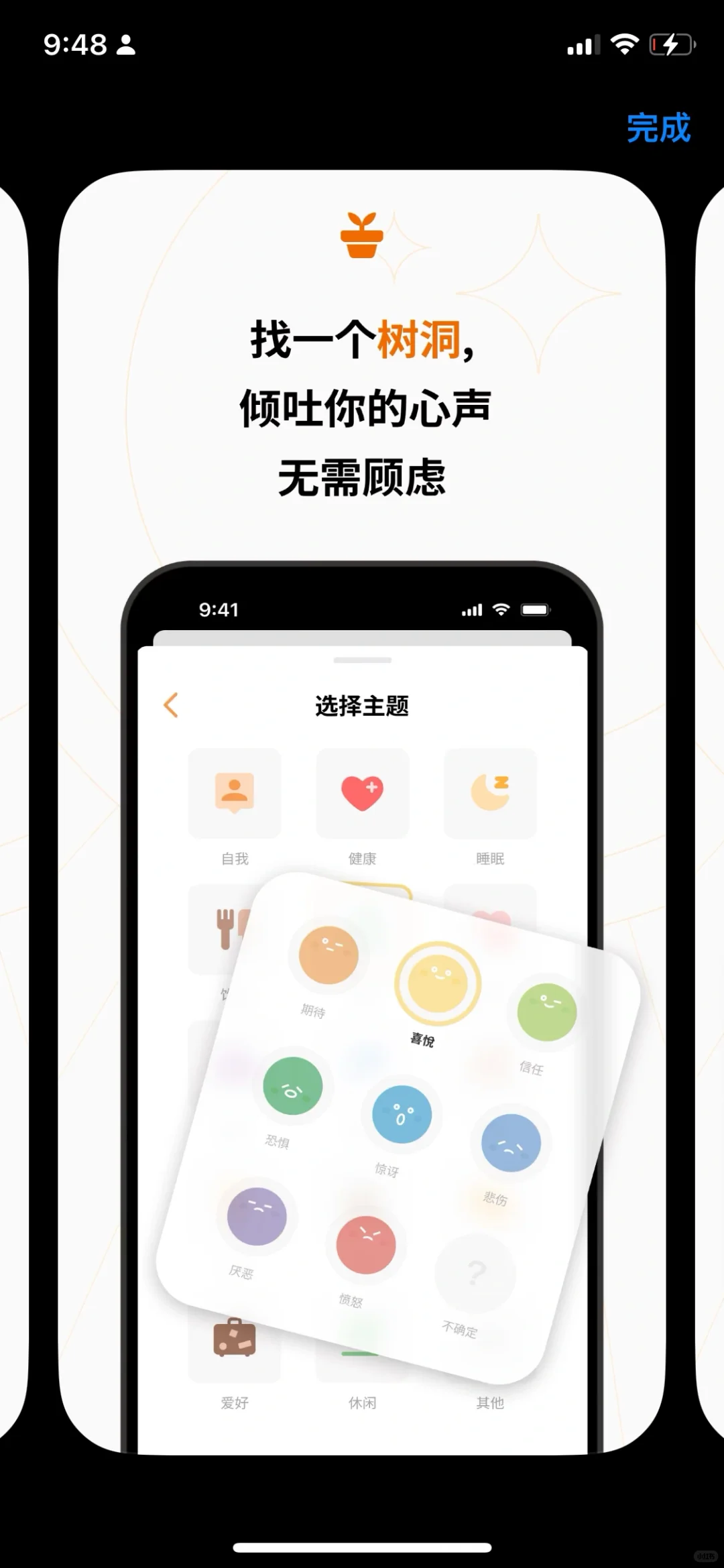 过去一年｜我只留下了这两个心理app