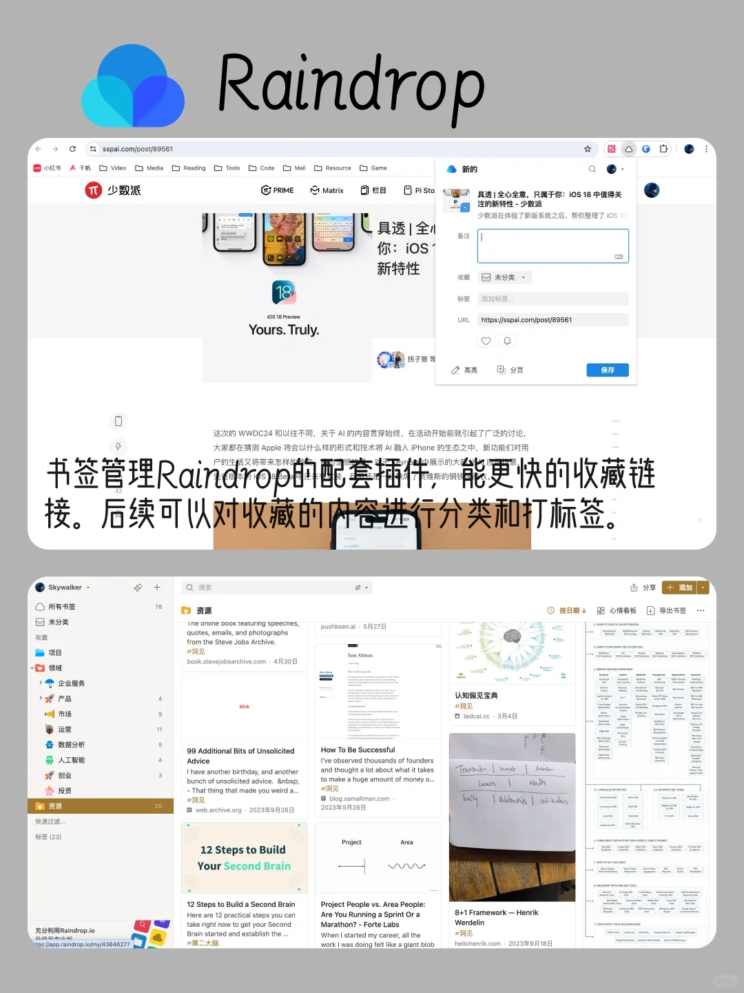 个人浏览器插件推荐｜2024版