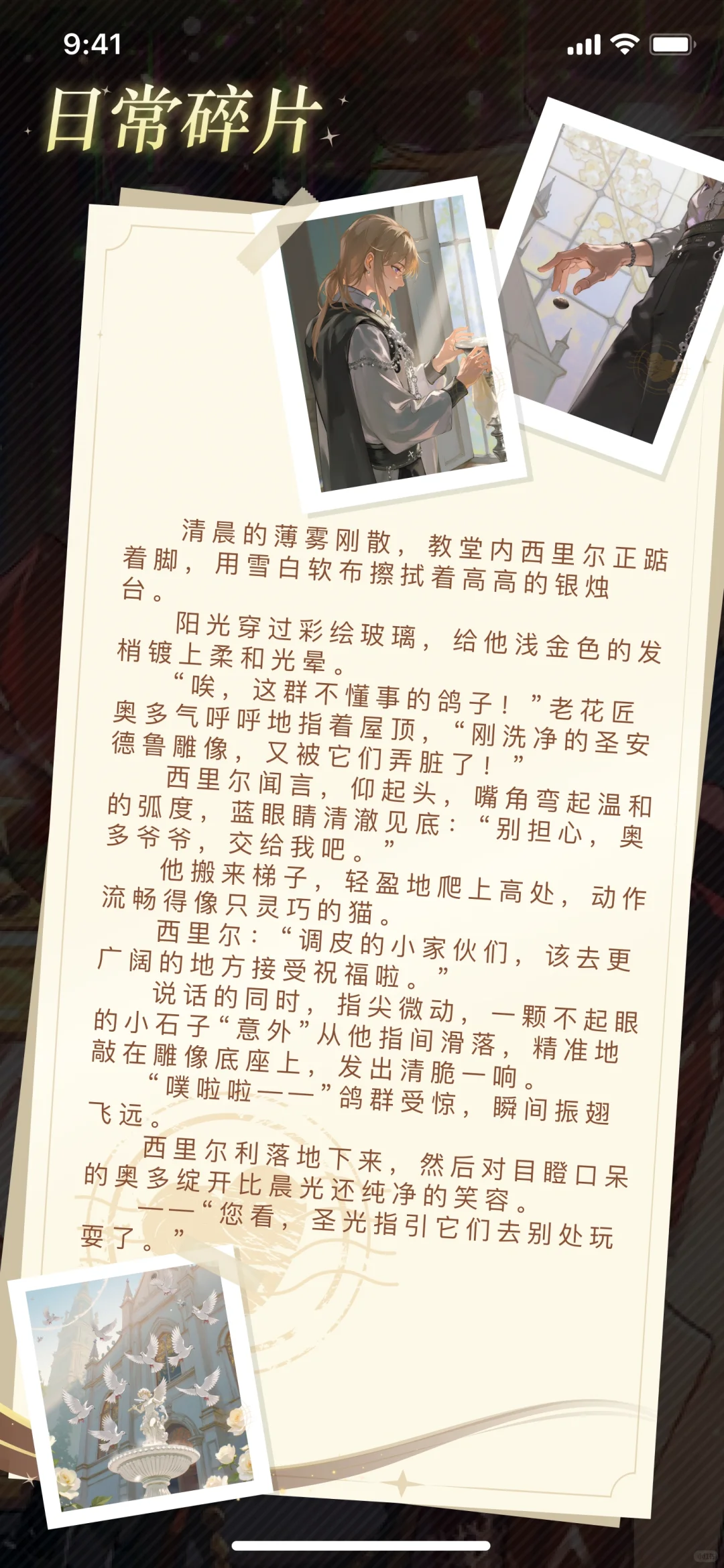 叽伴，一款用起来很轻松OC app...