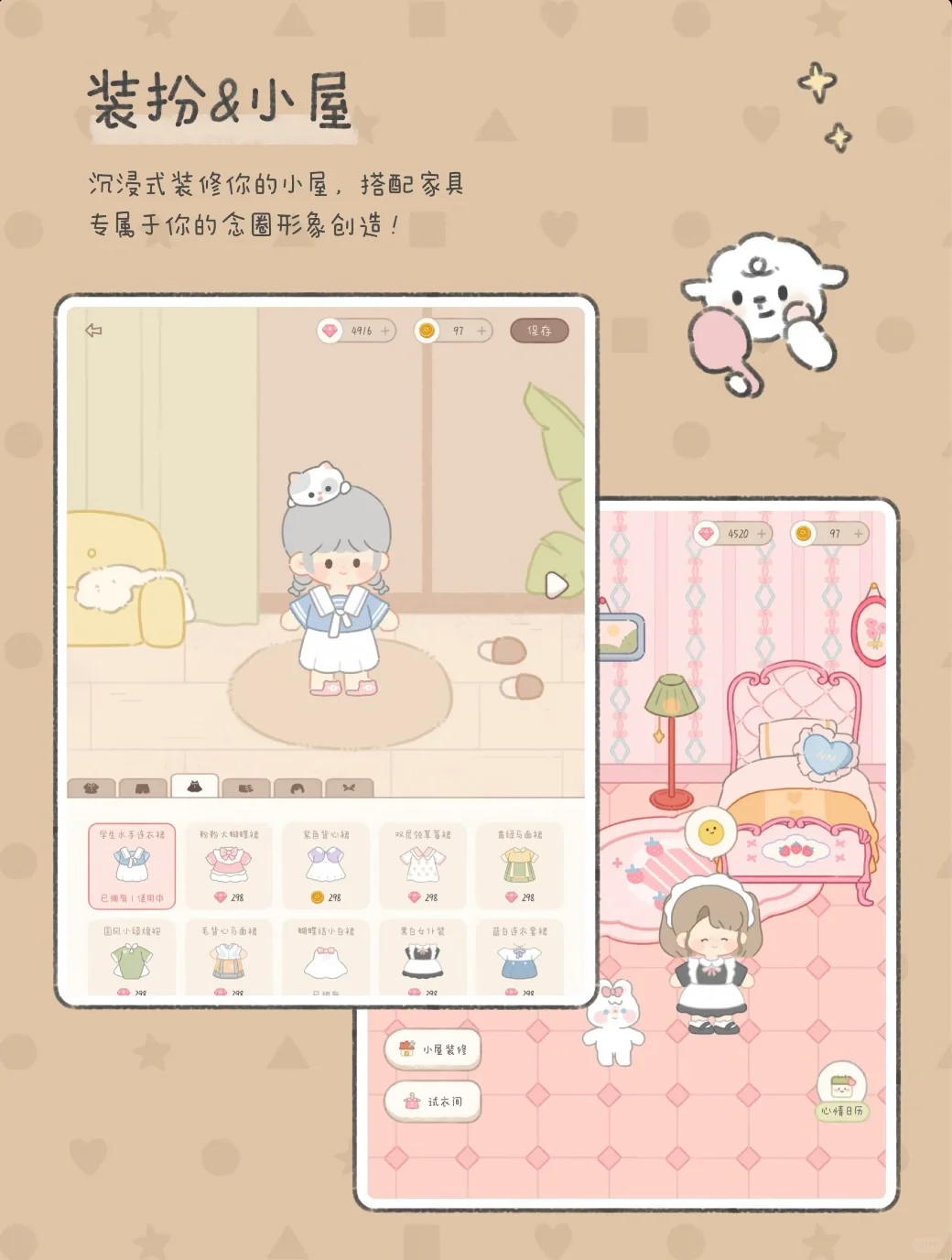 被这个精致App甜晕了！好幸福🥰